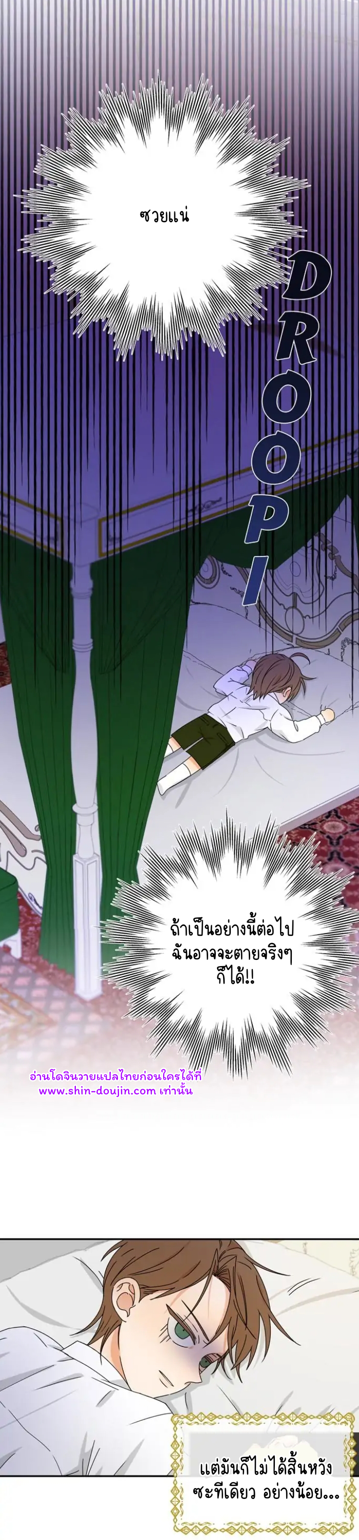 Stuck in My Sister’s Dating Sim EP 4